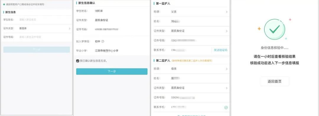 江阴各镇（街道）教育科联系方式和地址一览