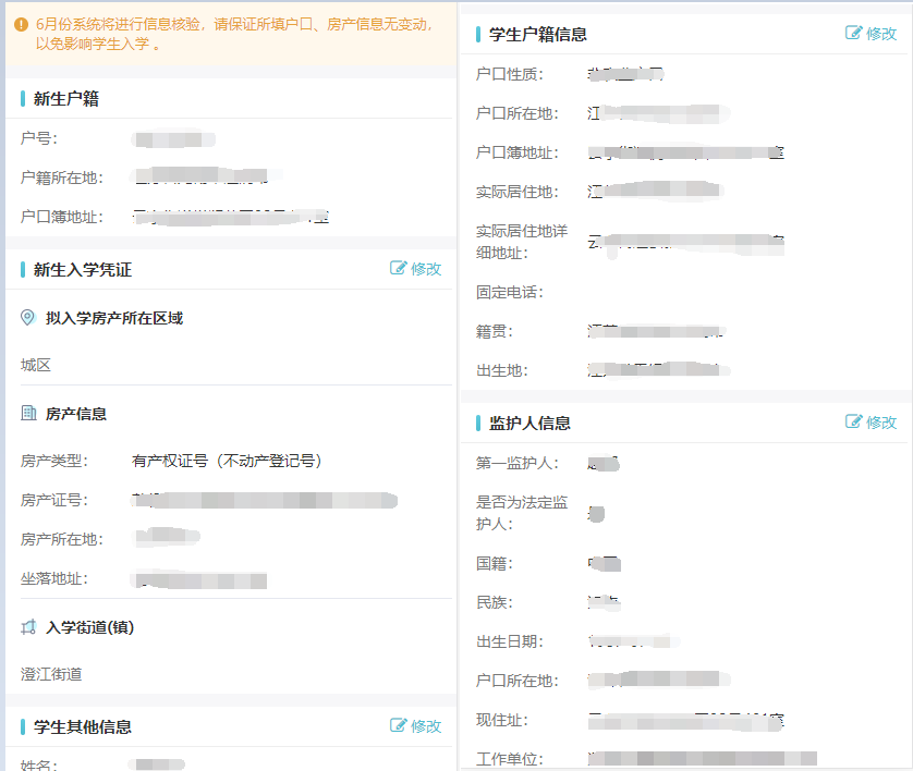 江阴各镇（街道）教育科联系方式和地址一览