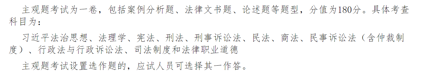 2022江苏法考主观题考试相关事宜（报名时间+准考证打印+考试时间）