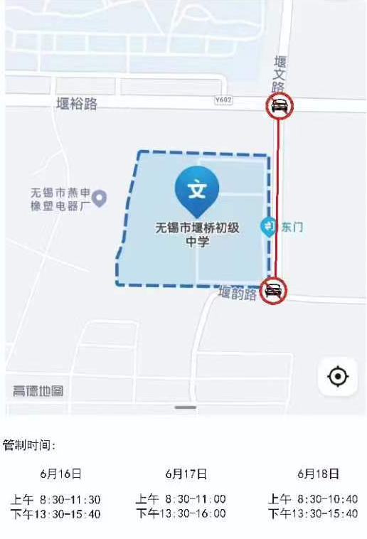 2022无锡惠山区中考考点交通管制