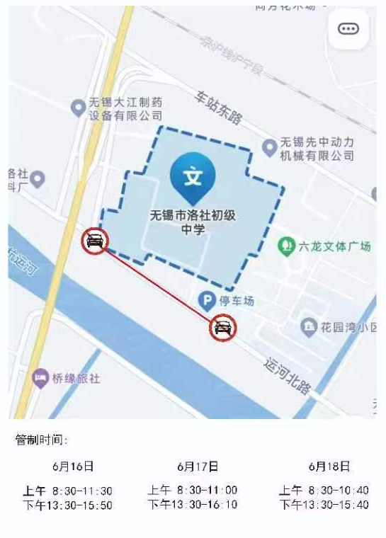 2022无锡惠山区中考考点交通管制