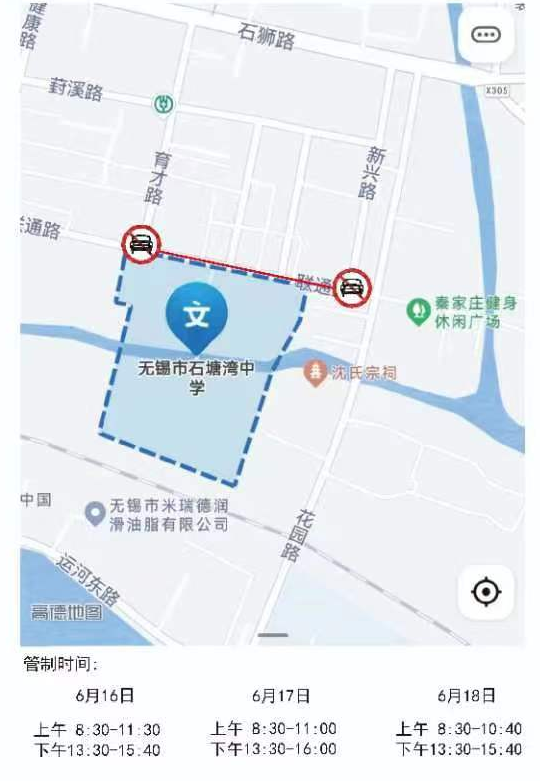 2022无锡惠山区中考考点交通管制