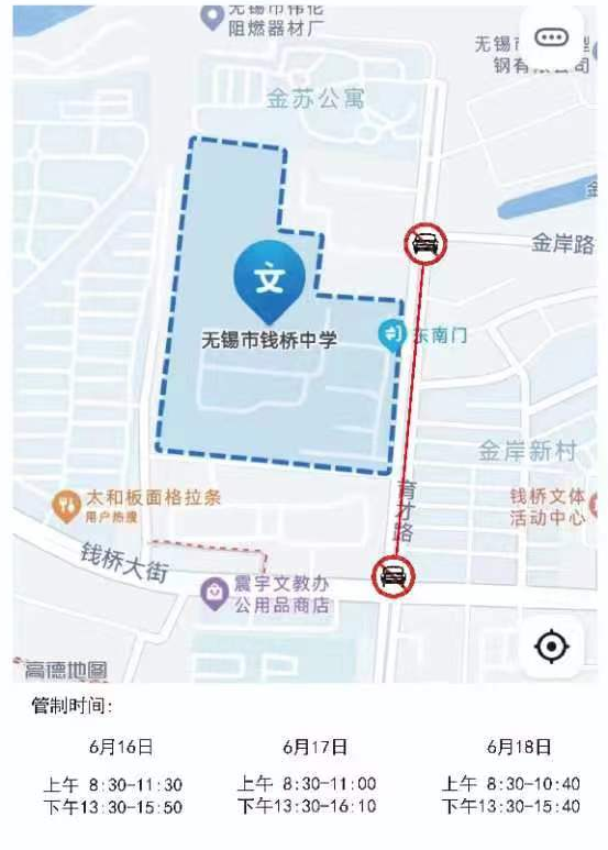 2022无锡惠山区中考考点交通管制