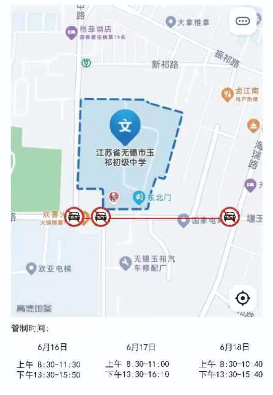 2022无锡惠山区中考考点交通管制