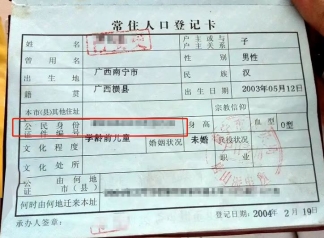 2021宜兴小学招生入学平台报名操作指南（入口 步骤）