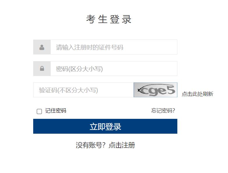全国英语四六级成绩单电子版下载流程