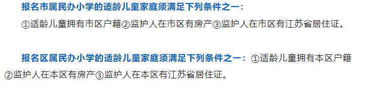 无锡幼升小居住证办晚了怎么办
