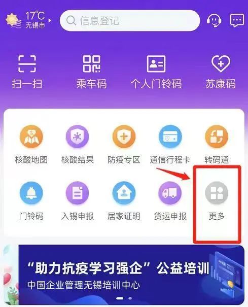 2023无锡协和双语实验小学招生简章