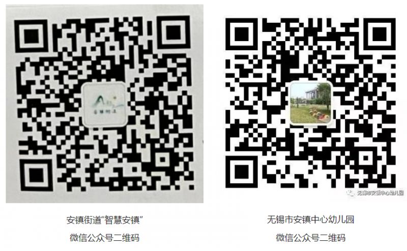 2023无锡安镇中心幼儿园户籍新生预报名通告（含水岸佳苑幼儿园）