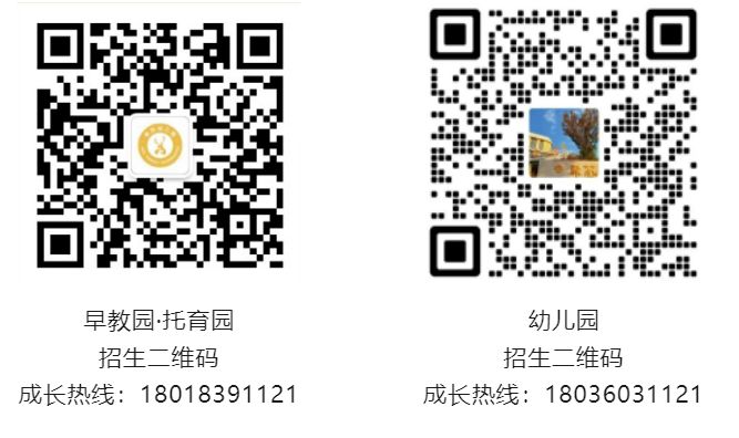 无锡市新吴区希苏幼儿园招生公告2023年