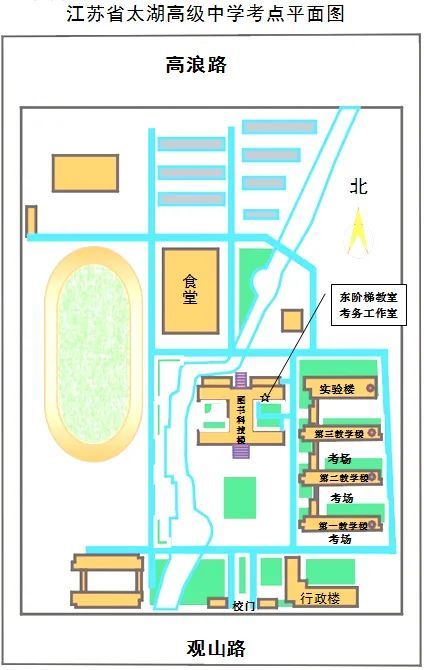 2023无锡太湖高中考点指南（入场要求 考场安排）