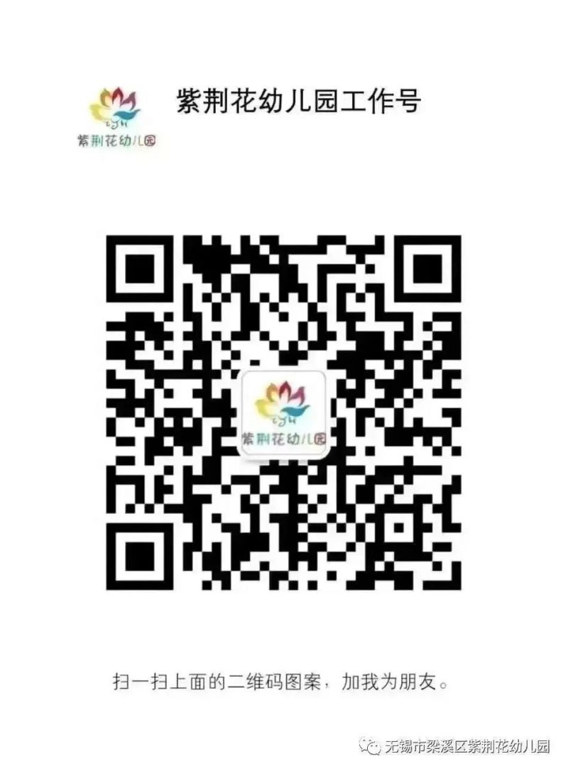 2023无锡朗诗格林希尔幼儿园（梁溪区紫荆花幼儿园）招生公告