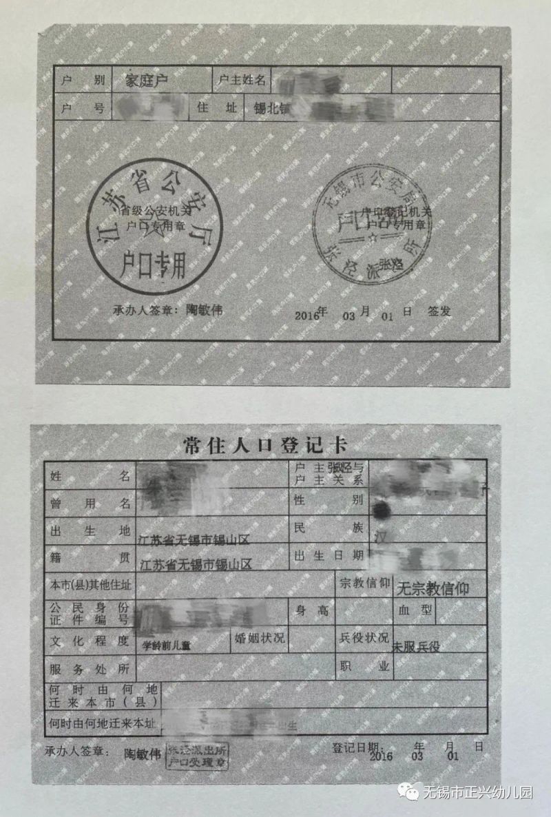 2023无锡正兴幼儿园新生预报名登记通告（含寨门幼儿园）
