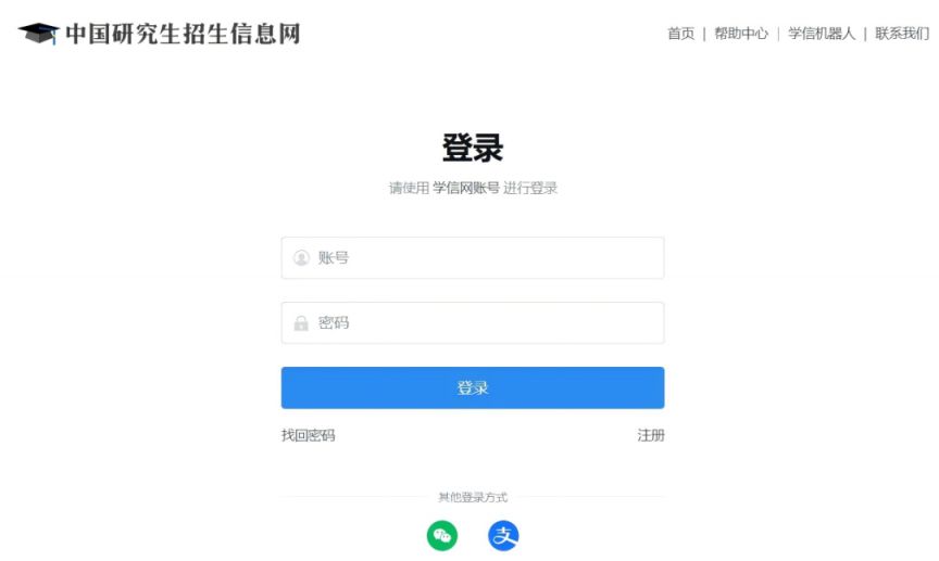 2025考研准考证下载时间 入口 流程