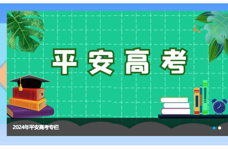 2024江苏教育考试院高考成绩查询官网
