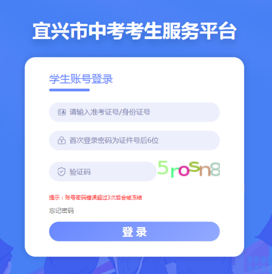 2024宜兴中考分数什么时候查询？