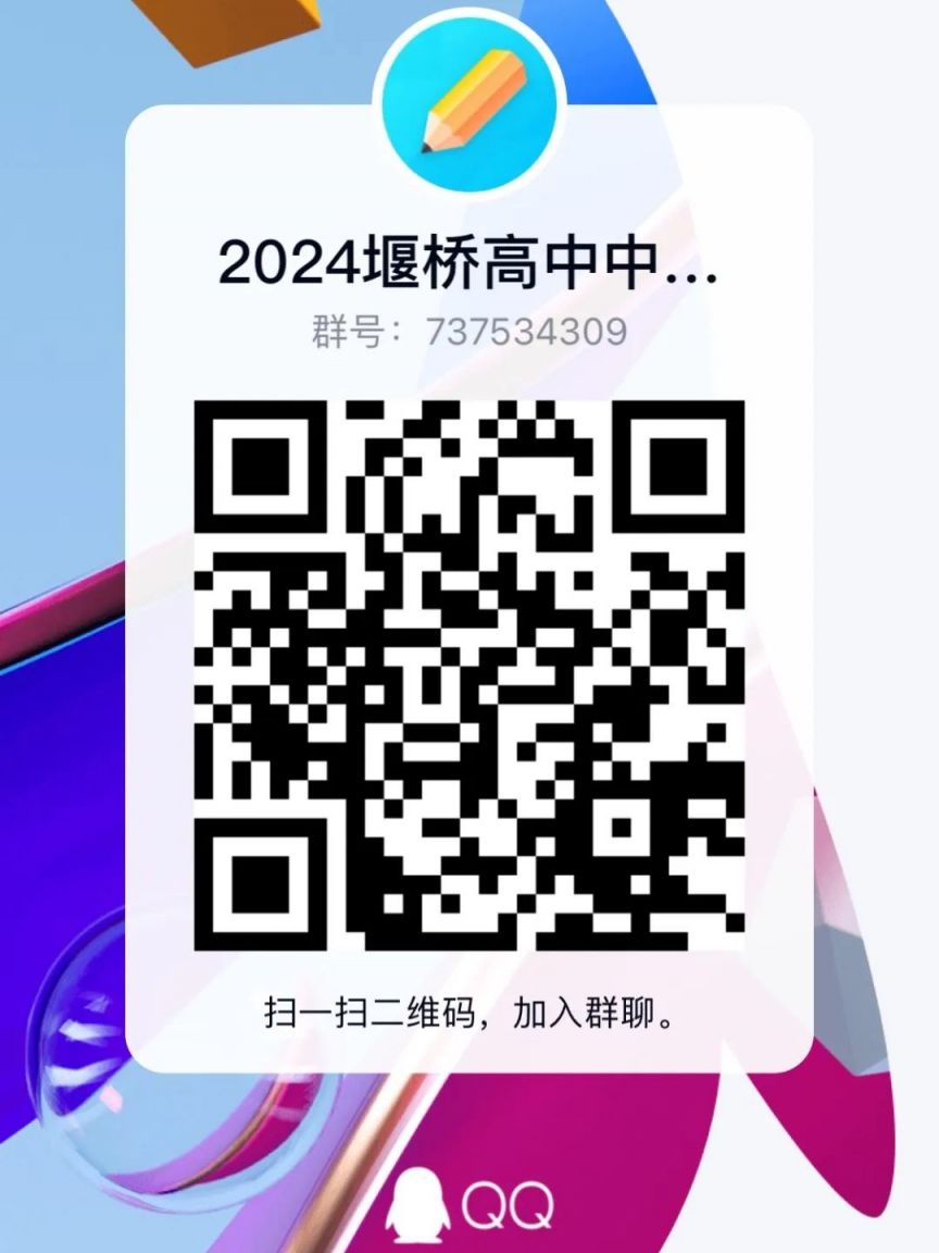 2024无锡堰桥高中中招信息汇总（招生计划+历年分数线+校园开放日）