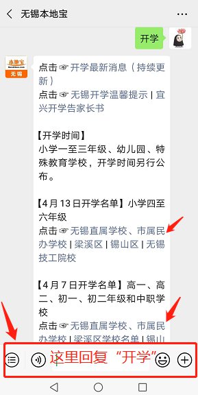 2019无锡南站中心幼儿园招生公告