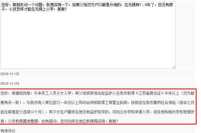 无锡社保断交小孩可以上学吗？