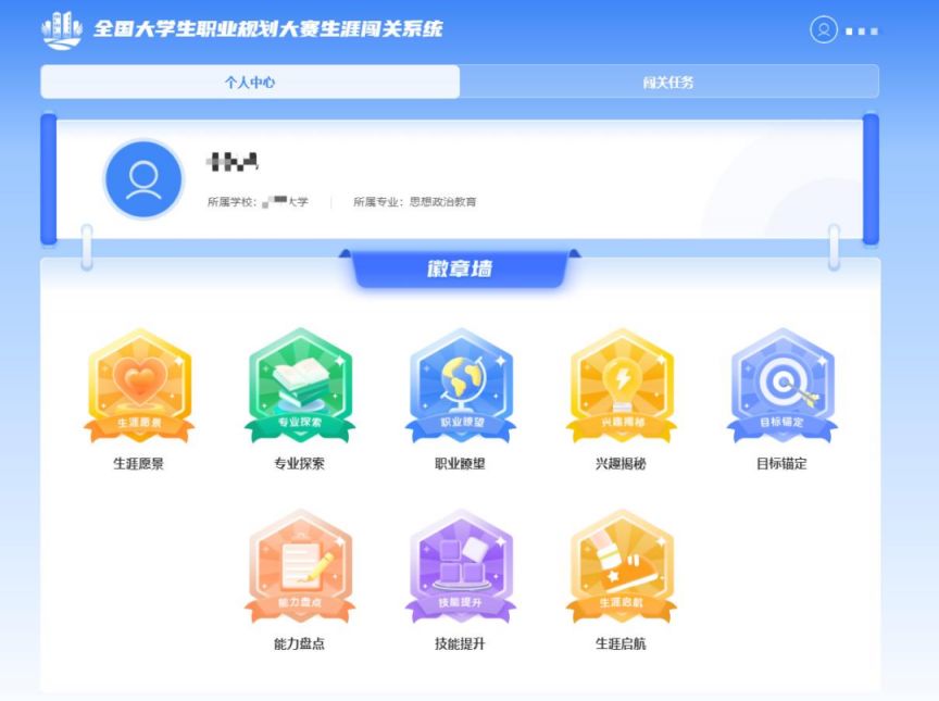 全国大学生职业规划大赛学生操作手册（附下载入口）