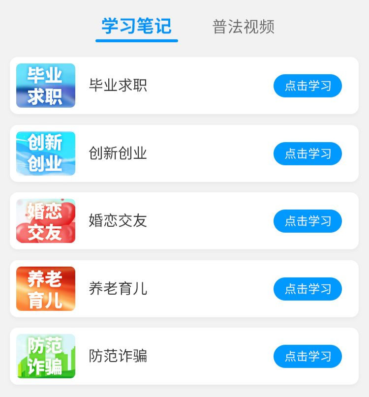 2023年全国青少年学法用法知识竞赛入口(直接进入)