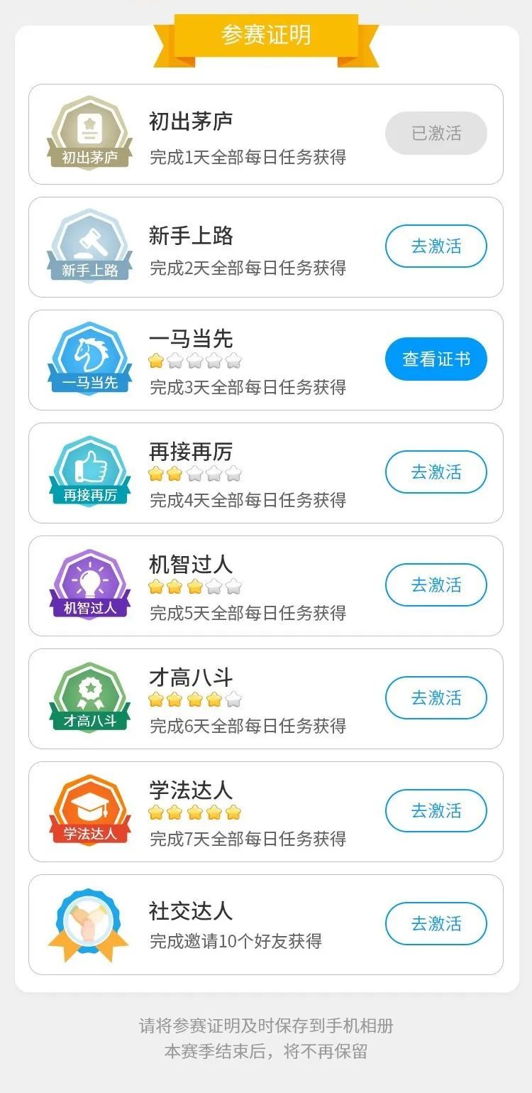 2023年全国青少年学法用法知识竞赛入口(直接进入)