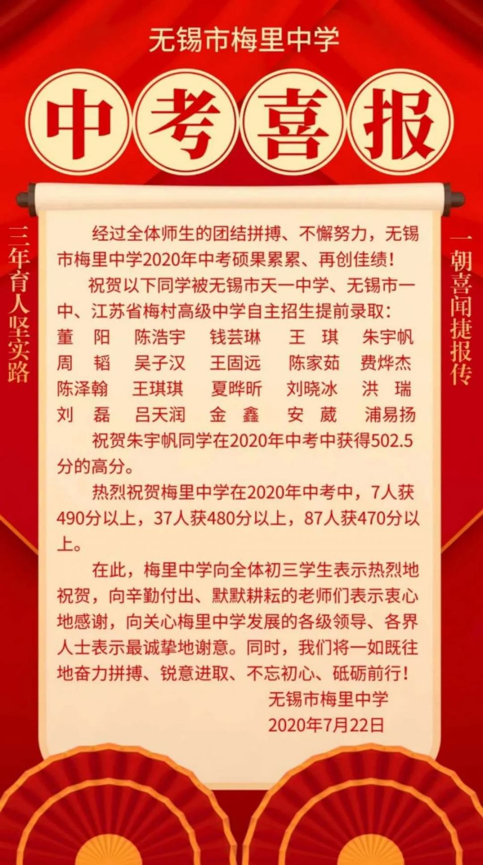 明日之子无锡录制地点在哪里