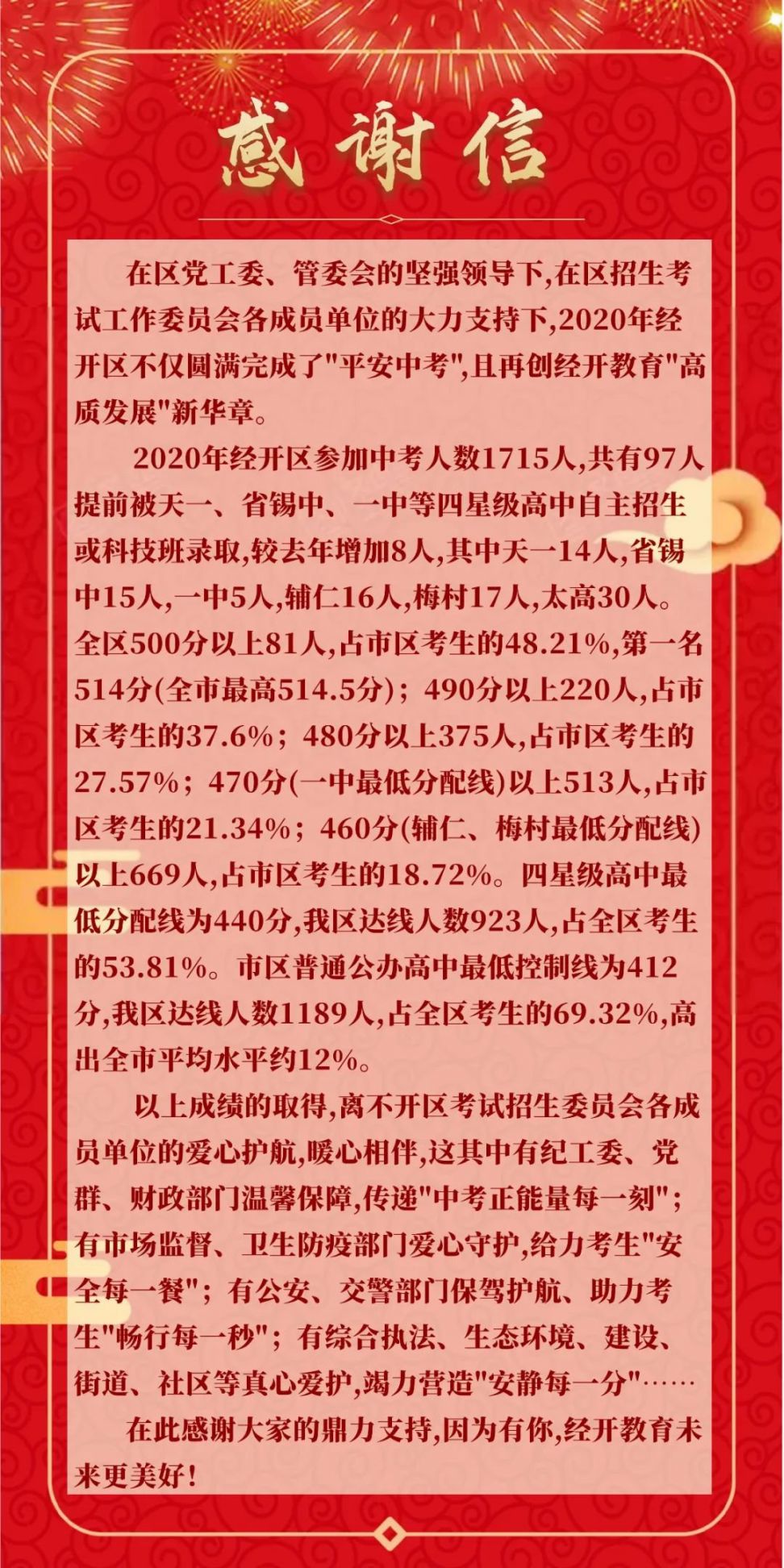 明日之子无锡录制地点在哪里