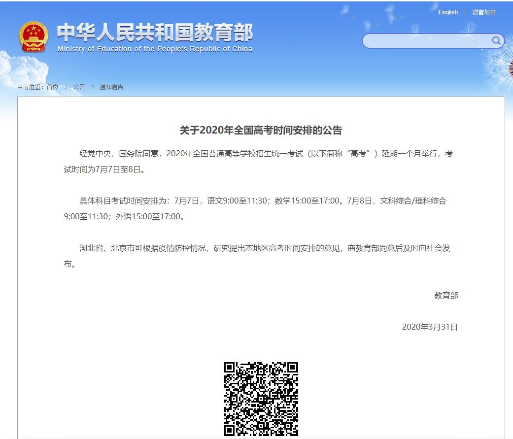 2020浙江温州开学时间最新消息（持续更新）