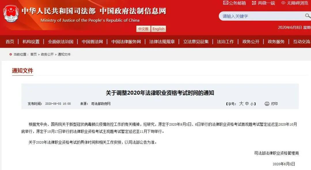 2020温州职业资格考试时间延迟信息汇总