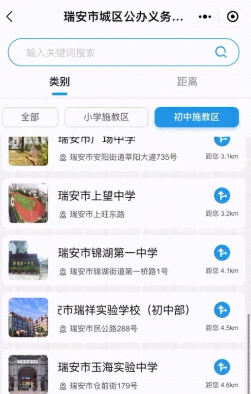 温州瑞安市施教区地图查询入口