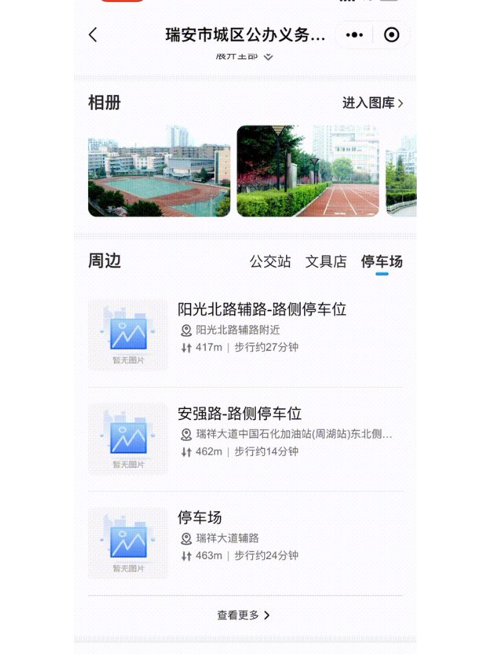 温州瑞安市施教区地图查询入口