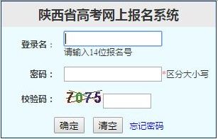 2017陕西高考报考指南（时间+入口+流程）
