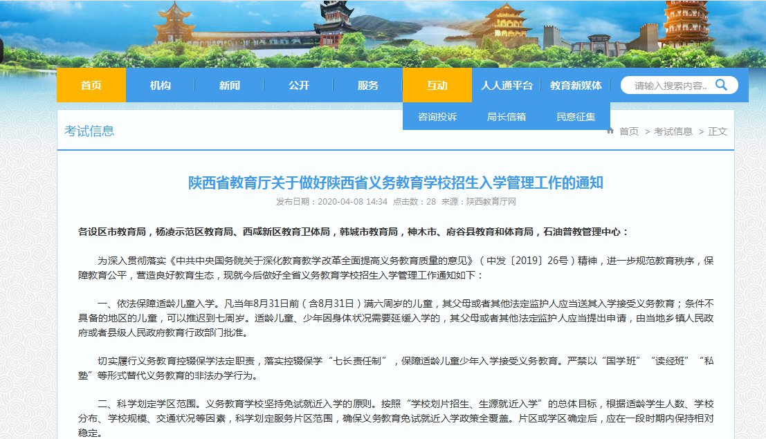 2020陕西招生政策新变化是什么