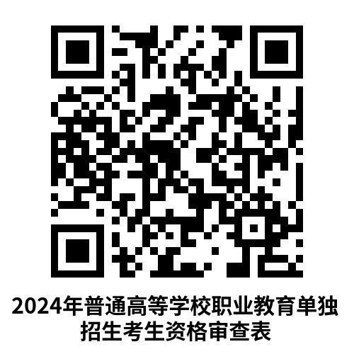 西安高新区2024年高考报名资审流程