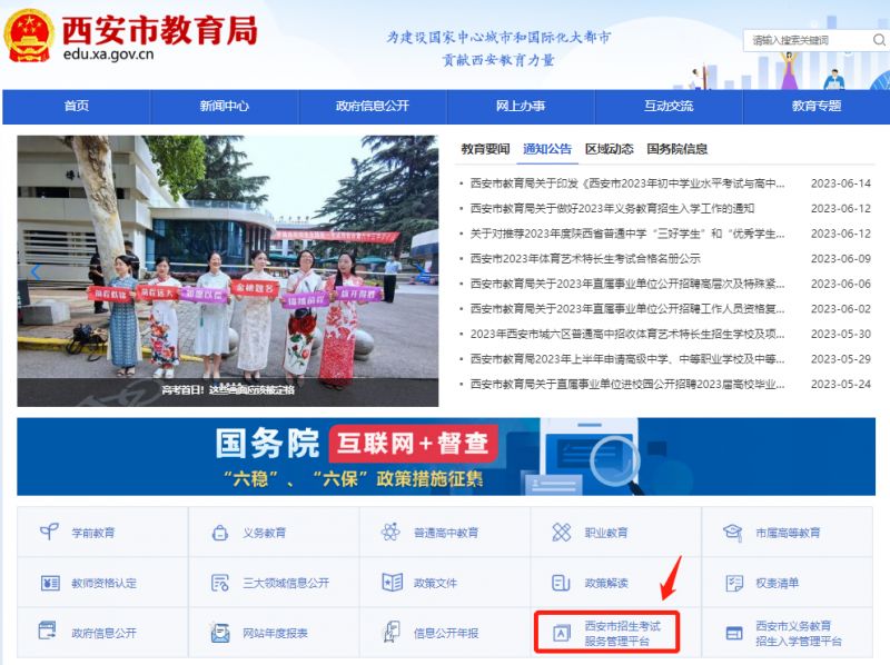 2024西安中考成绩在哪里查询