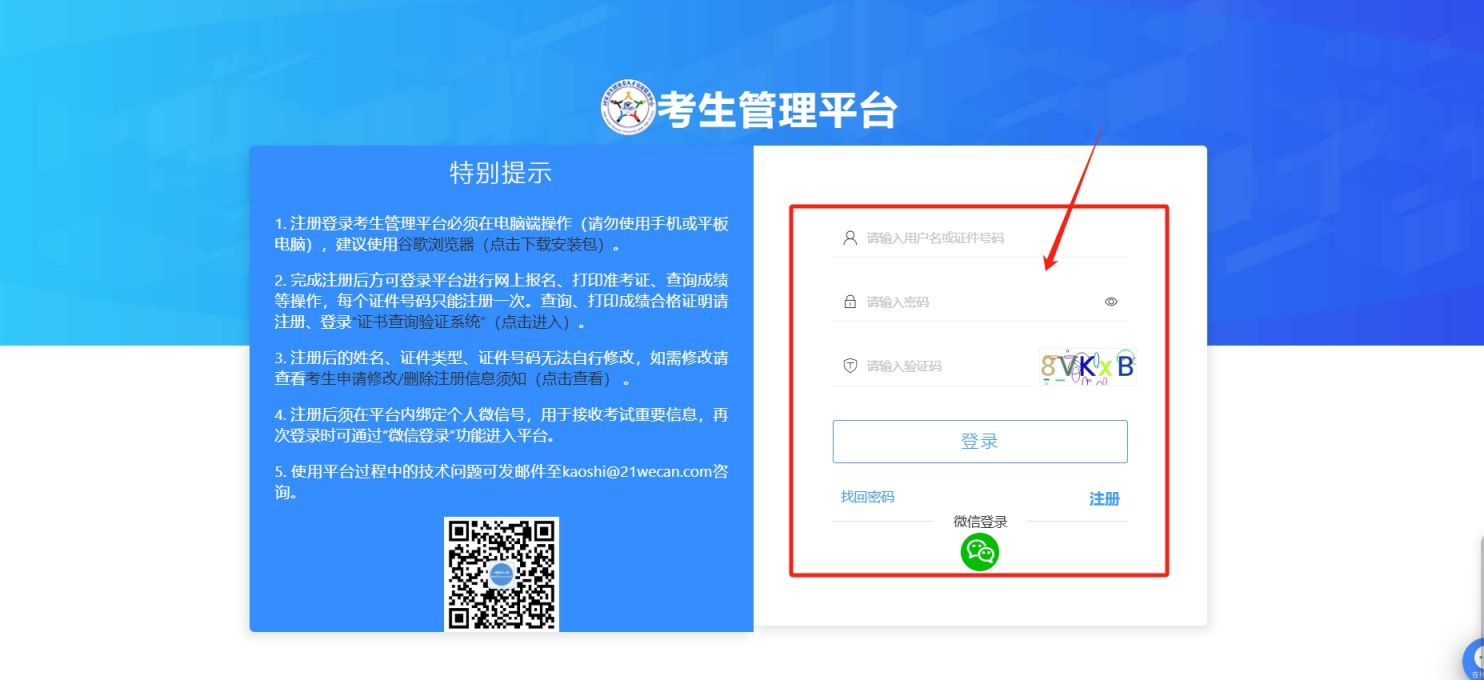 2025年护士执业资格考试报名官网入口（https://www.21wecan.com/）