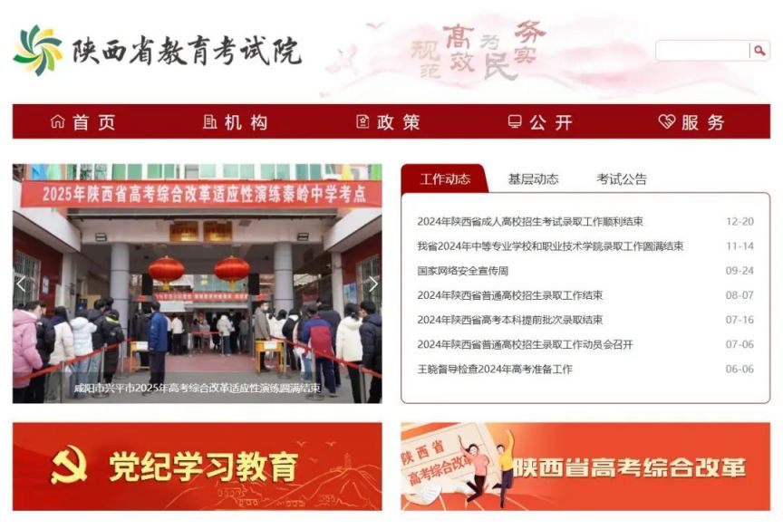 陕西2022级普通高中学生体育、音乐、美术学业水平合格性考试通知