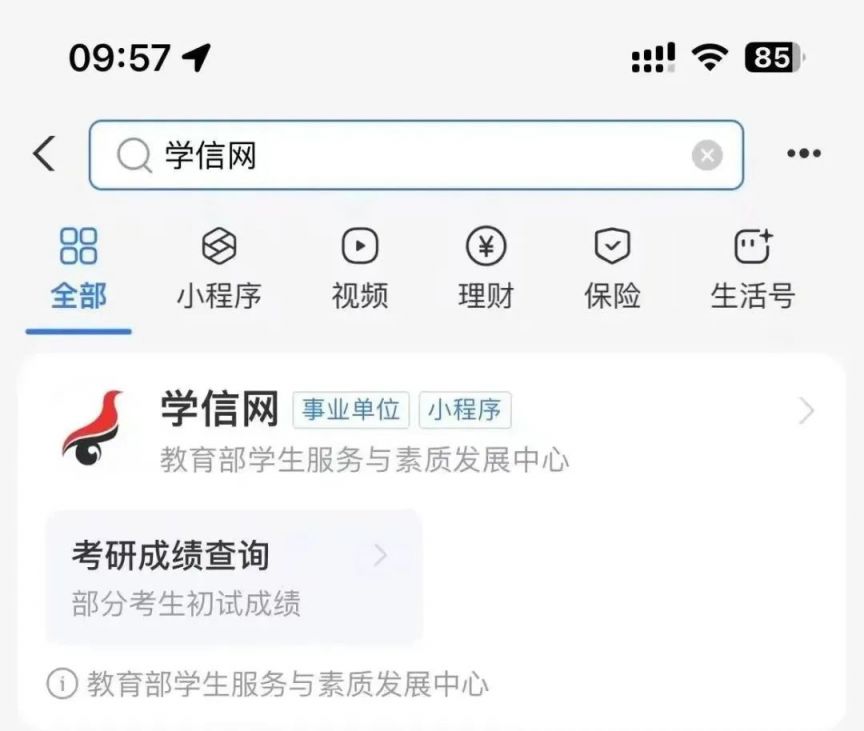 2025年考研成绩什么时候出(附查询通道)