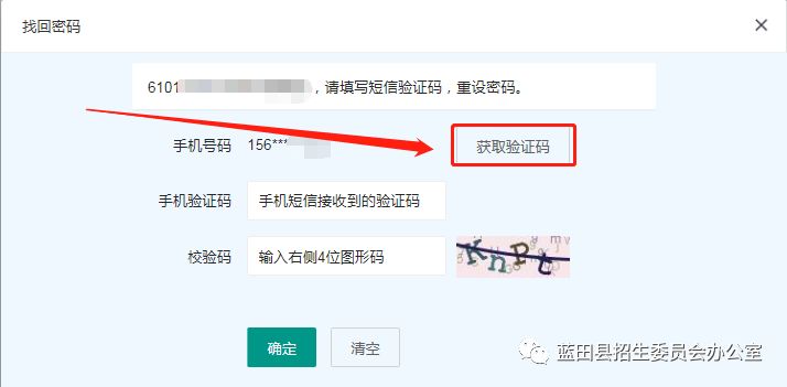 2025年陕西高考恢复高考密码办法(时间 入口)