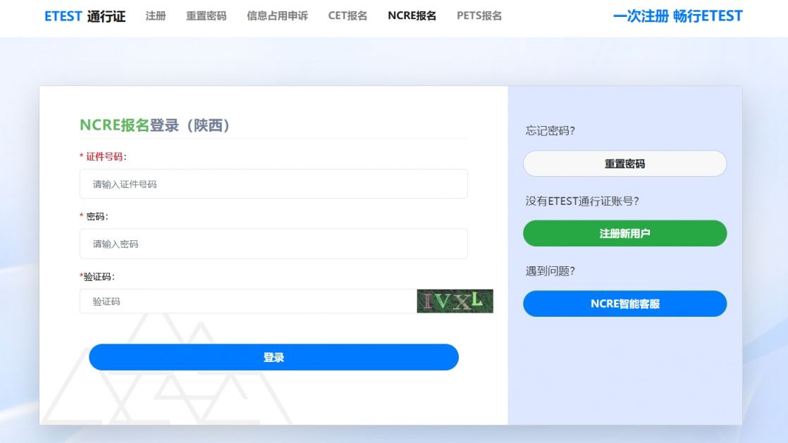 计算机等级考试准考证打印官网登录入口https://ncre-bm.neea.cn/