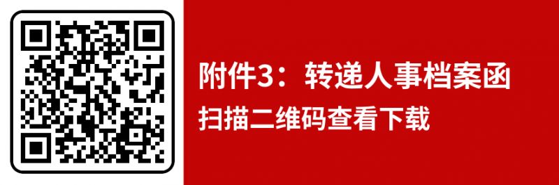 西安音乐学院2025年硕士研究生招生考试一志愿拟录取公告