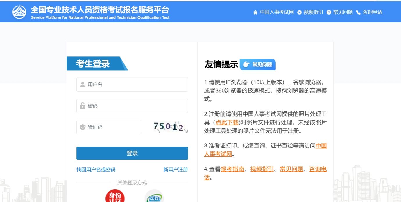 陕西省2025年度环境影响评价工程师职业资格考试报名时间+入口