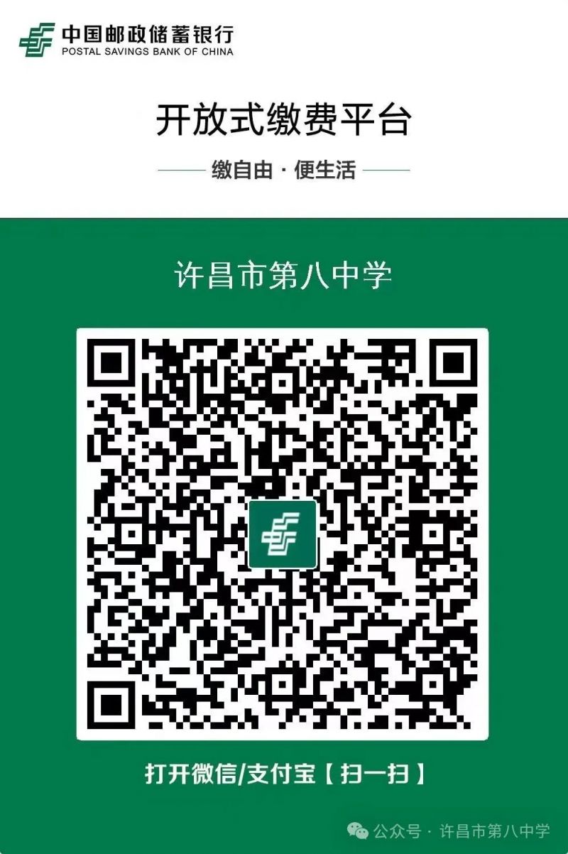 许昌八中学费多少钱一学期2024
