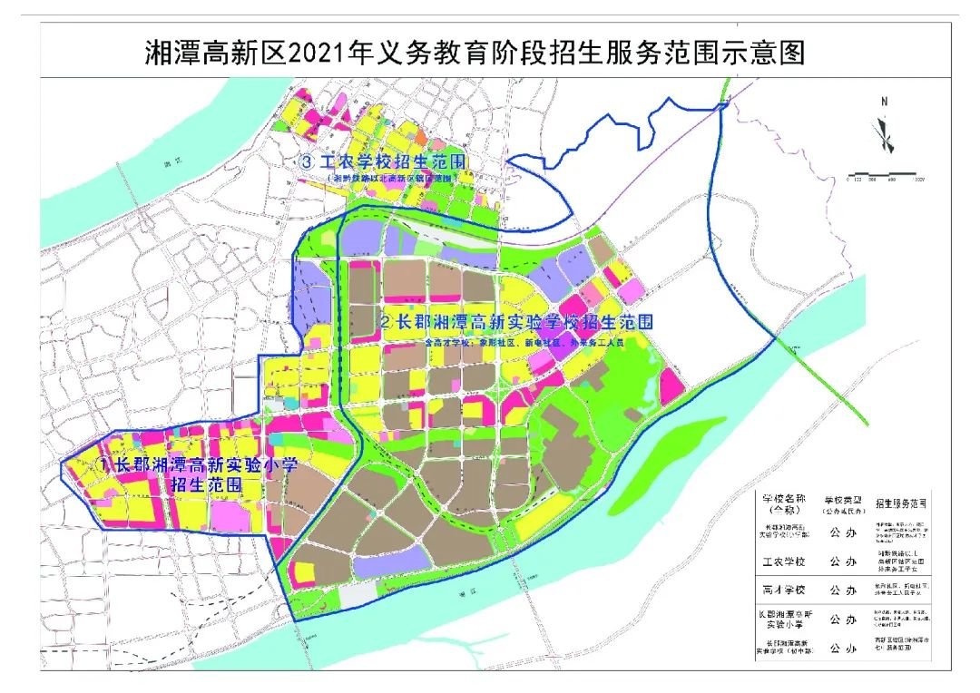 湘潭高新区2021年秋季中小学招生指南