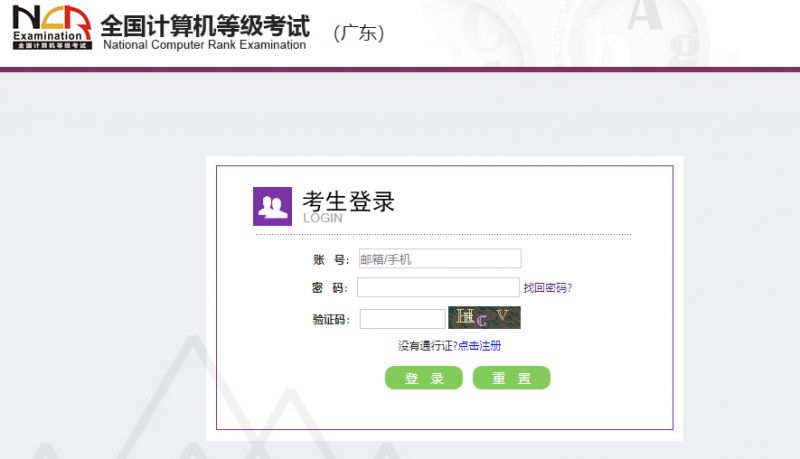 湘潭市下半年计算机等级考试准考证开始打印（附打印流程）