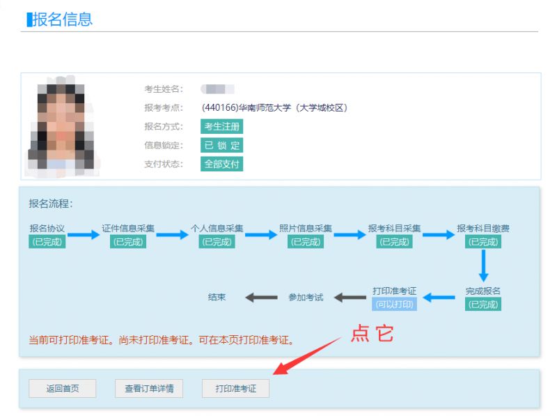 湘潭市下半年计算机等级考试准考证开始打印（附打印流程）