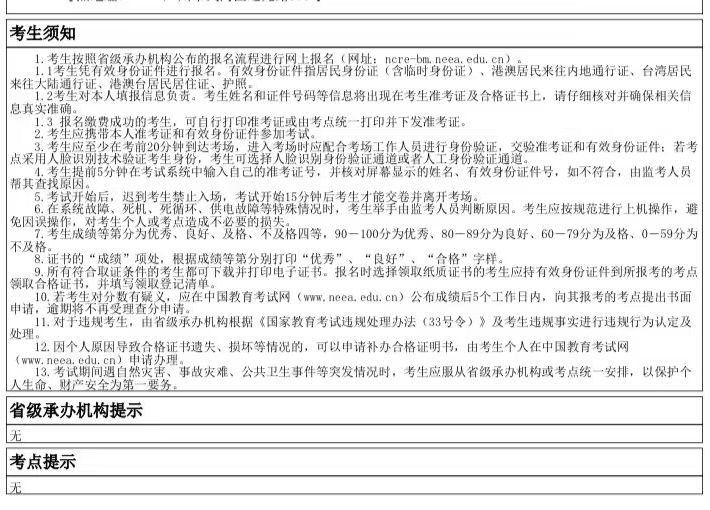 湘潭市下半年计算机等级考试准考证开始打印（附打印流程）