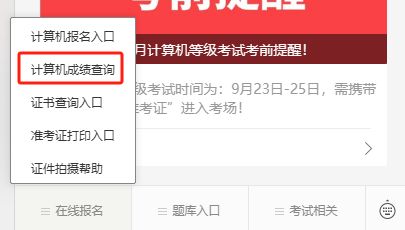 湘潭市计算机考试成绩查询入口