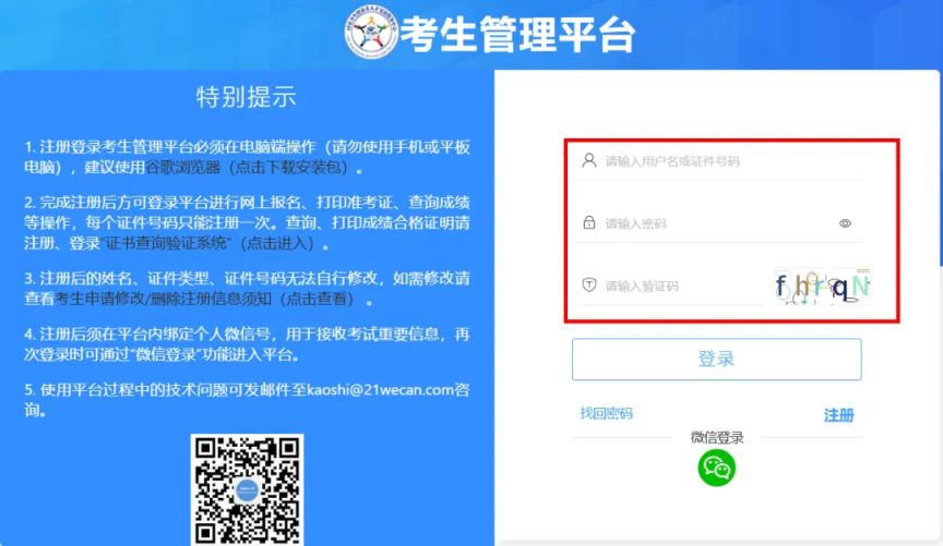 2025护士执业资格考试缴费指南（时间+入口）